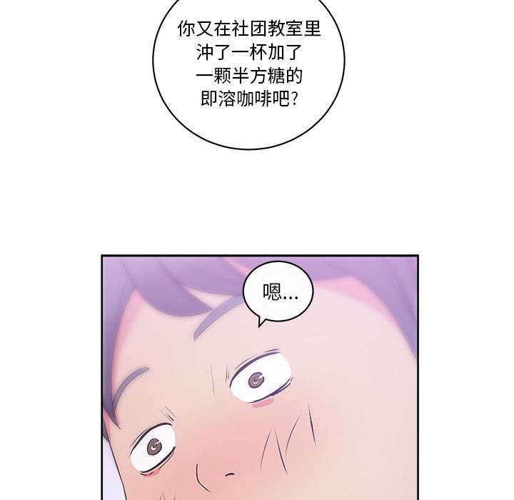 生存游戏漫画韩漫全集-漫画吧的秀晶：32无删减无遮挡章节图片 