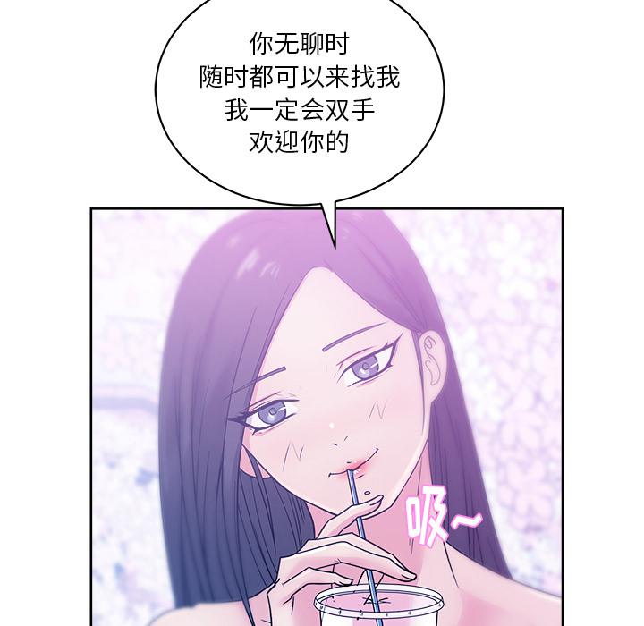 生存游戏漫画韩漫全集-漫画吧的秀晶：32无删减无遮挡章节图片 