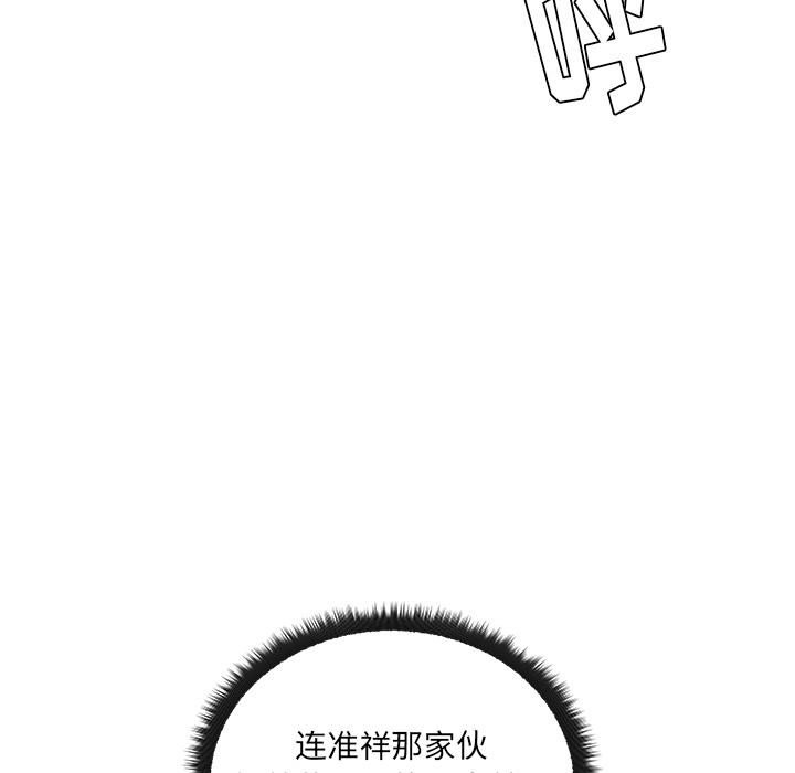 生存游戏漫画韩漫全集-漫画吧的秀晶：32无删减无遮挡章节图片 