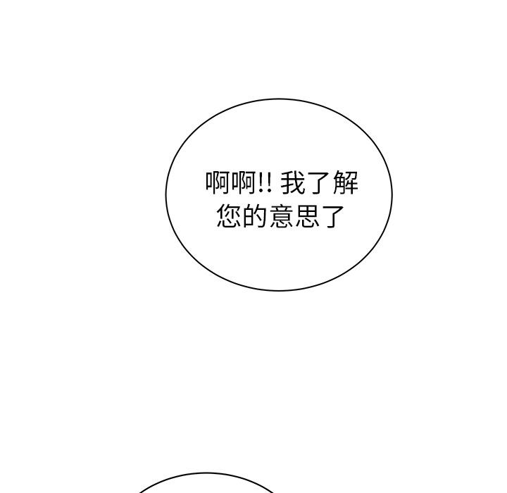 生存游戏漫画韩漫全集-漫画吧的秀晶：32无删减无遮挡章节图片 