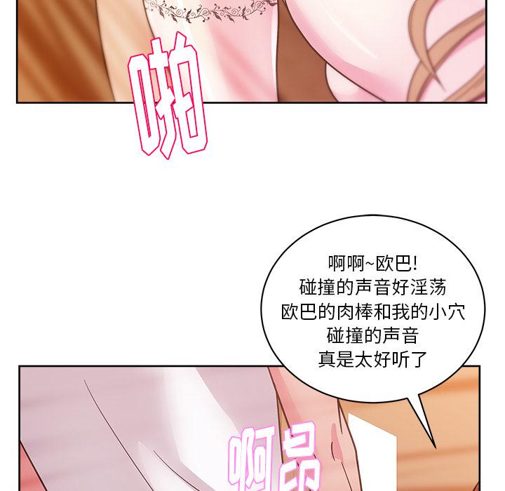 生存游戏漫画韩漫全集-漫画吧的秀晶：33无删减无遮挡章节图片 