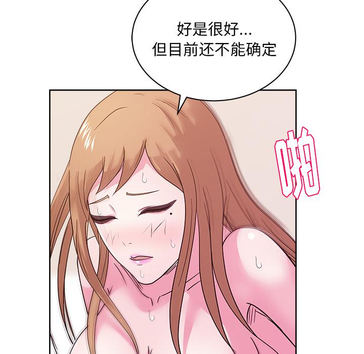 生存游戏漫画韩漫全集-漫画吧的秀晶：33无删减无遮挡章节图片 