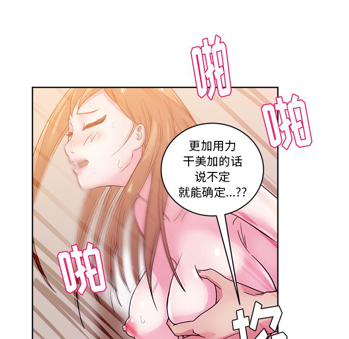 生存游戏漫画韩漫全集-漫画吧的秀晶：33无删减无遮挡章节图片 