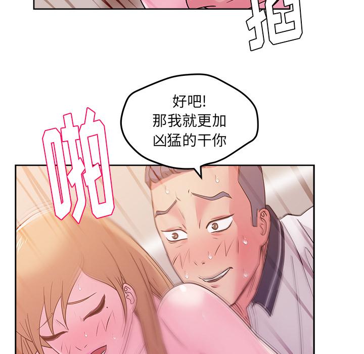 生存游戏漫画韩漫全集-漫画吧的秀晶：33无删减无遮挡章节图片 