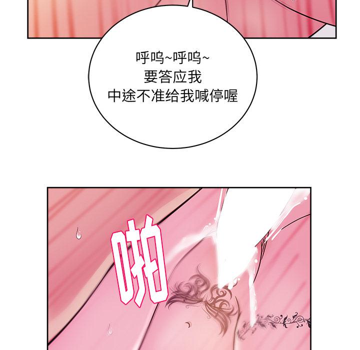 生存游戏漫画韩漫全集-漫画吧的秀晶：33无删减无遮挡章节图片 