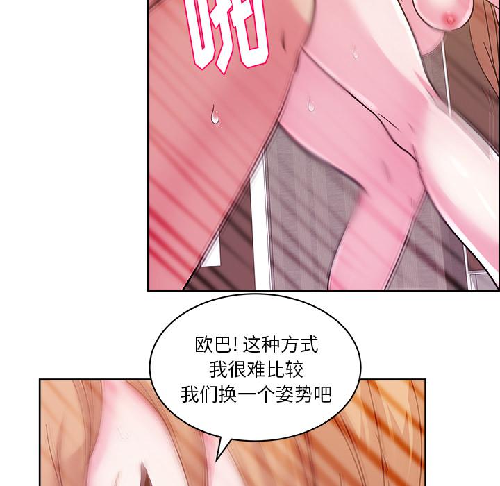 生存游戏漫画韩漫全集-漫画吧的秀晶：33无删减无遮挡章节图片 