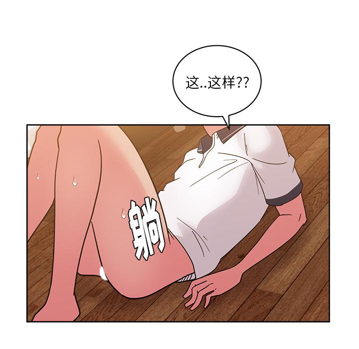 生存游戏漫画韩漫全集-漫画吧的秀晶：33无删减无遮挡章节图片 
