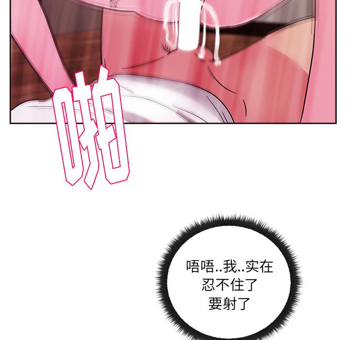 生存游戏漫画韩漫全集-漫画吧的秀晶：33无删减无遮挡章节图片 
