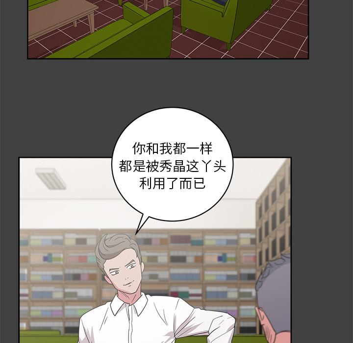 生存游戏漫画韩漫全集-漫画吧的秀晶：33无删减无遮挡章节图片 