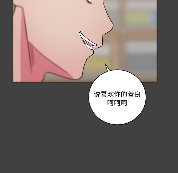 生存游戏漫画韩漫全集-漫画吧的秀晶：33无删减无遮挡章节图片 