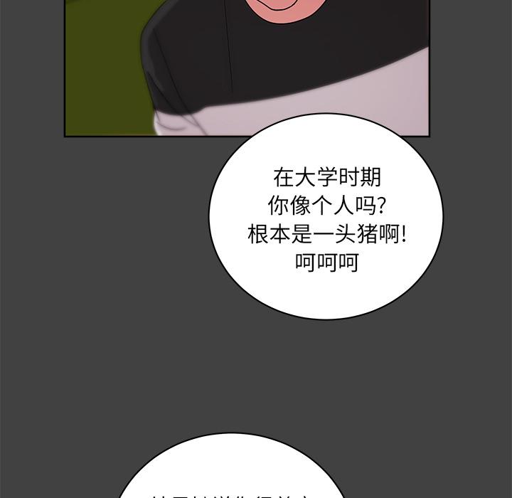 生存游戏漫画韩漫全集-漫画吧的秀晶：33无删减无遮挡章节图片 