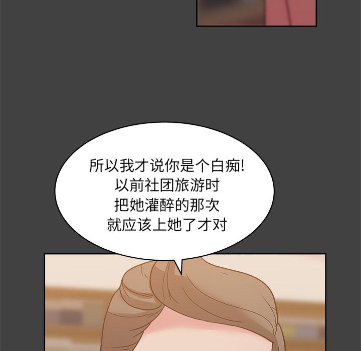 生存游戏漫画韩漫全集-漫画吧的秀晶：33无删减无遮挡章节图片 