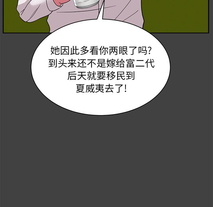 生存游戏漫画韩漫全集-漫画吧的秀晶：33无删减无遮挡章节图片 
