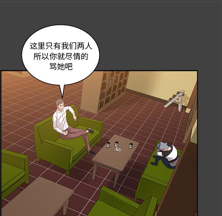 生存游戏漫画韩漫全集-漫画吧的秀晶：33无删减无遮挡章节图片 