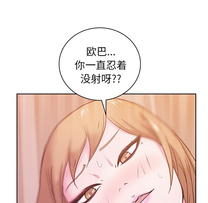 生存游戏漫画韩漫全集-漫画吧的秀晶：33无删减无遮挡章节图片 