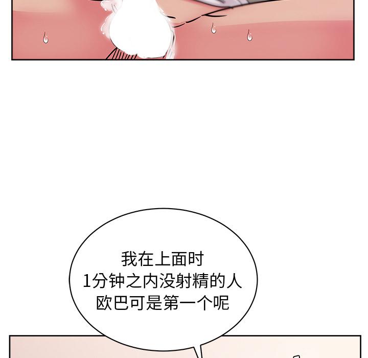 生存游戏漫画韩漫全集-漫画吧的秀晶：33无删减无遮挡章节图片 