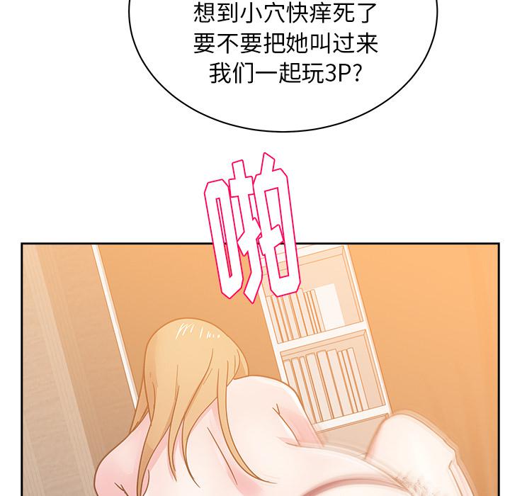 生存游戏漫画韩漫全集-漫画吧的秀晶：33无删减无遮挡章节图片 