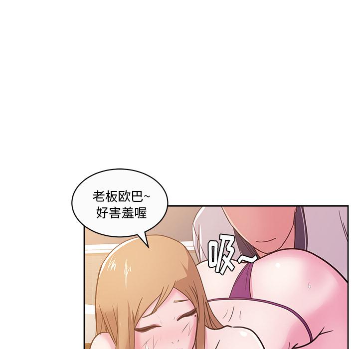 生存游戏漫画韩漫全集-漫画吧的秀晶：34无删减无遮挡章节图片 