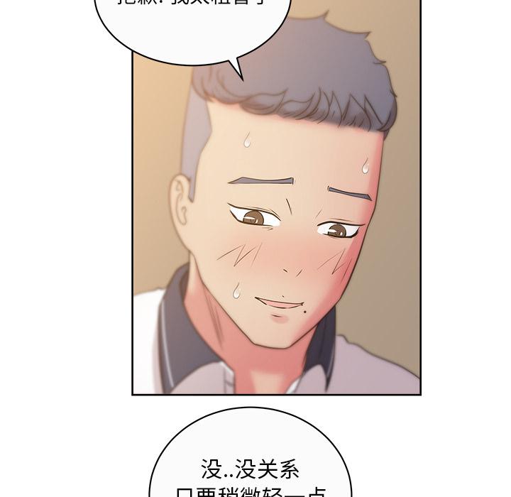 生存游戏漫画韩漫全集-漫画吧的秀晶：34无删减无遮挡章节图片 