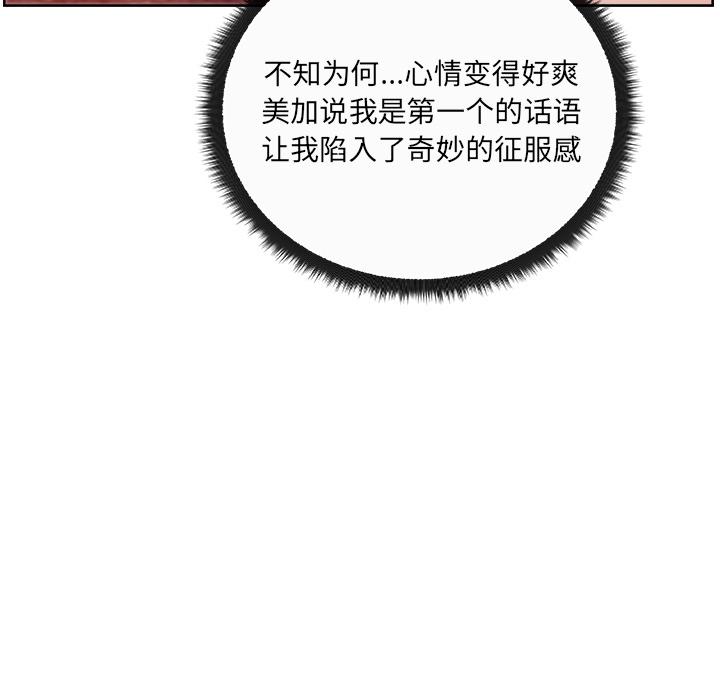 生存游戏漫画韩漫全集-漫画吧的秀晶：34无删减无遮挡章节图片 