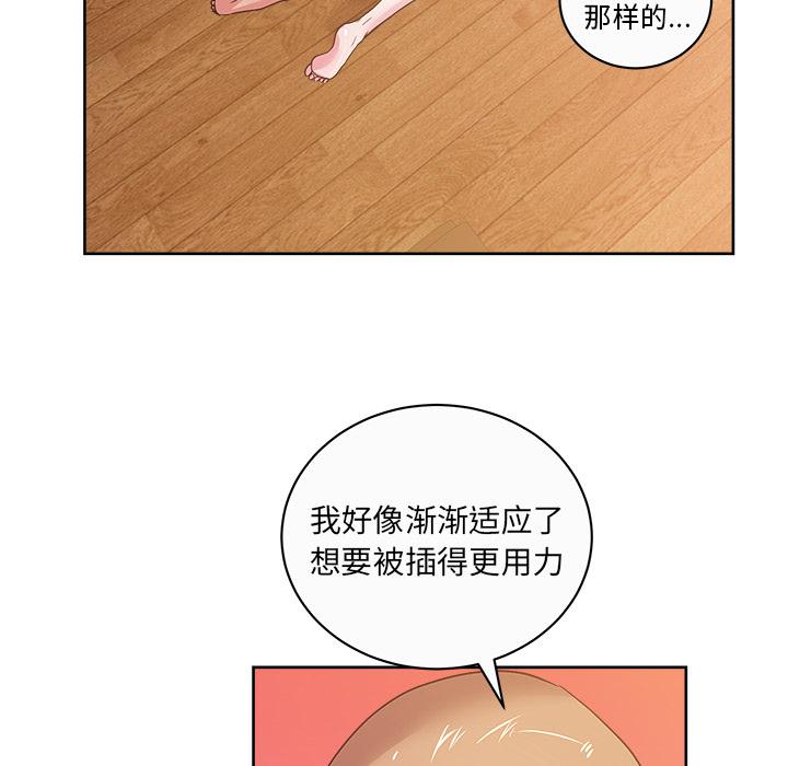 生存游戏漫画韩漫全集-漫画吧的秀晶：34无删减无遮挡章节图片 