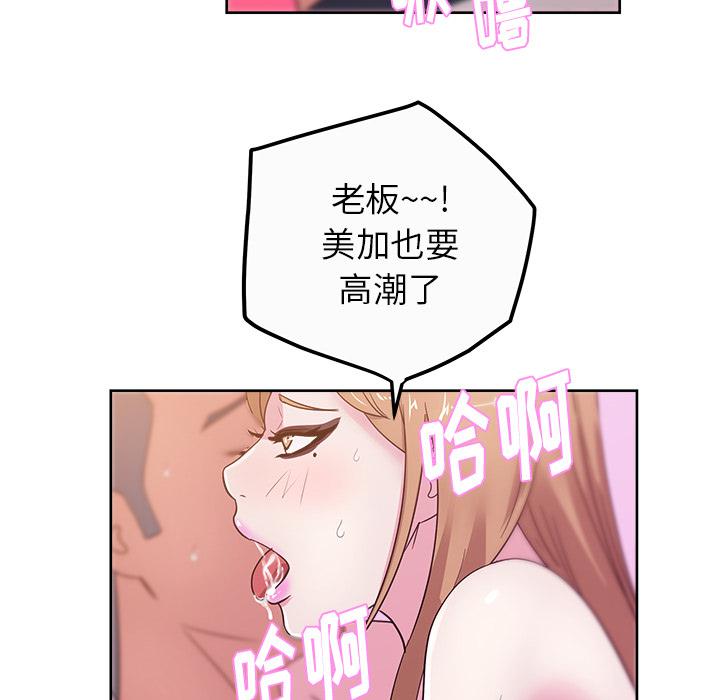生存游戏漫画韩漫全集-漫画吧的秀晶：34无删减无遮挡章节图片 