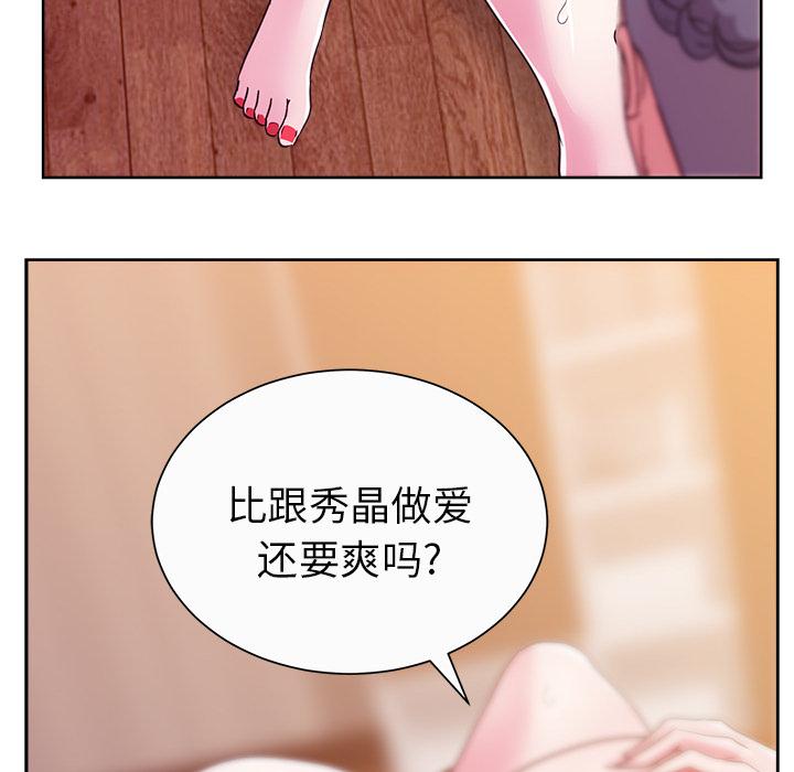 生存游戏漫画韩漫全集-漫画吧的秀晶：34无删减无遮挡章节图片 