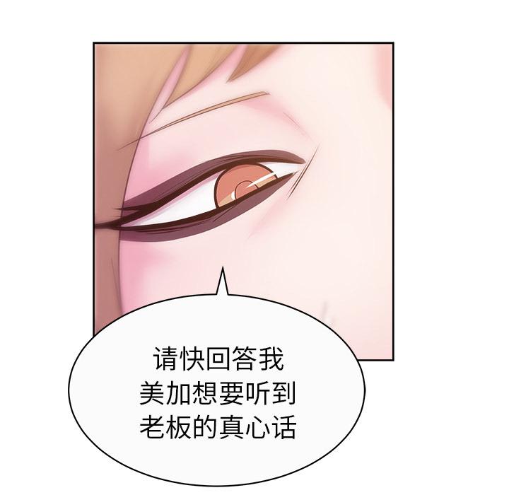 生存游戏漫画韩漫全集-漫画吧的秀晶：34无删减无遮挡章节图片 