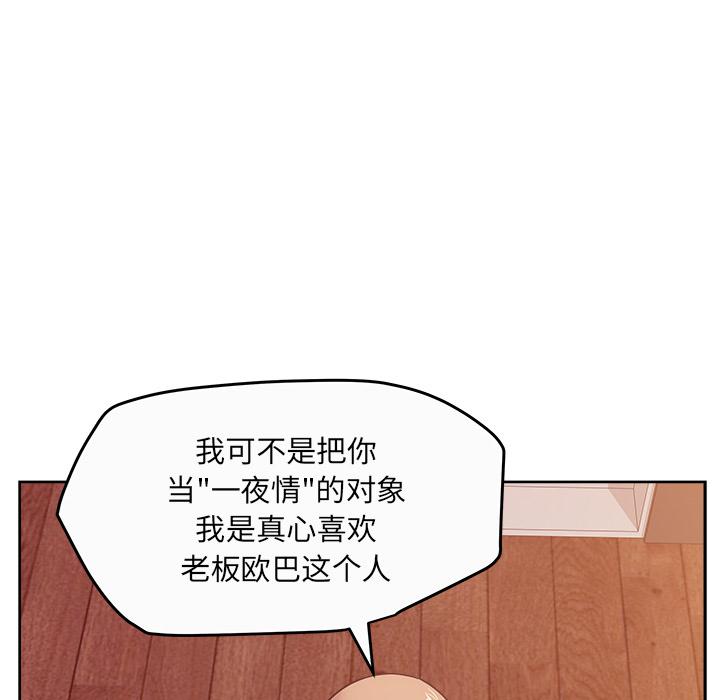 生存游戏漫画韩漫全集-漫画吧的秀晶：35无删减无遮挡章节图片 