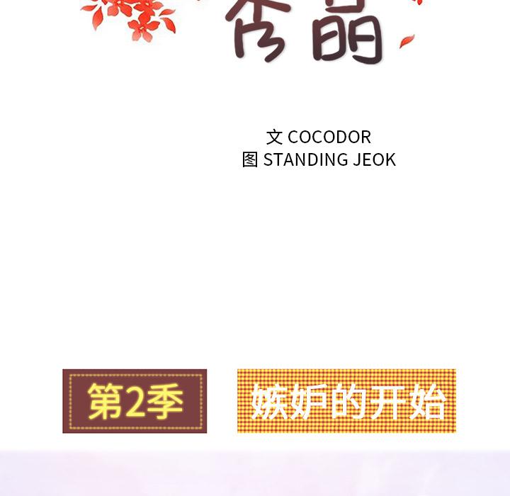 生存游戏漫画韩漫全集-漫画吧的秀晶：35无删减无遮挡章节图片 