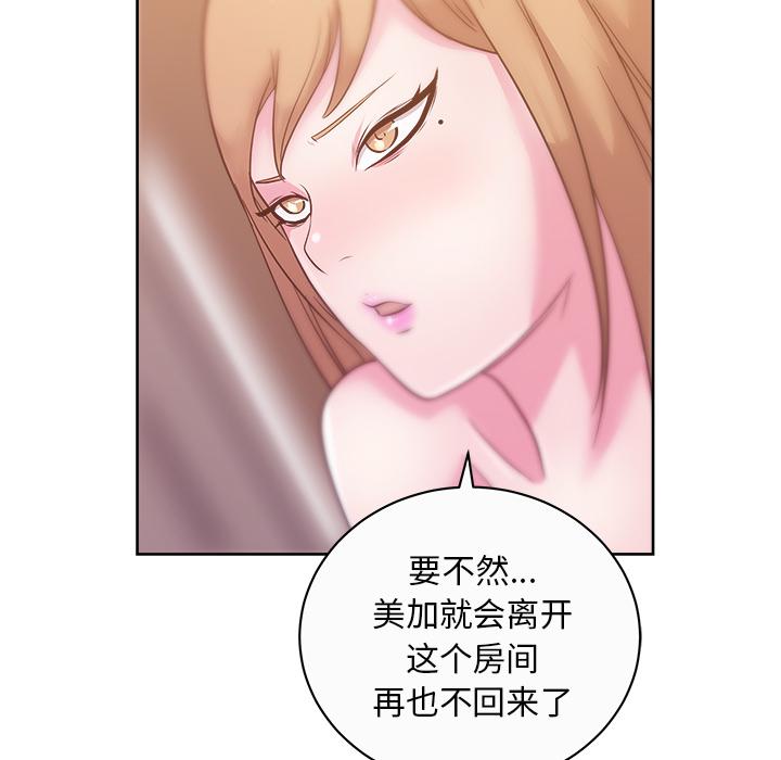 生存游戏漫画韩漫全集-漫画吧的秀晶：35无删减无遮挡章节图片 
