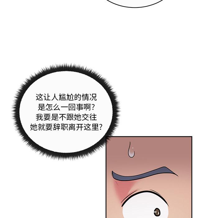 生存游戏漫画韩漫全集-漫画吧的秀晶：35无删减无遮挡章节图片 