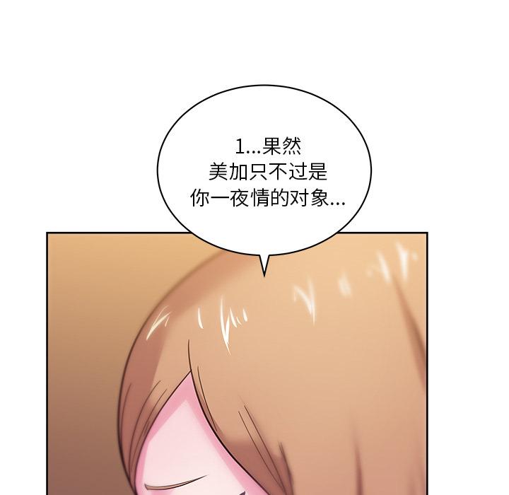 生存游戏漫画韩漫全集-漫画吧的秀晶：35无删减无遮挡章节图片 