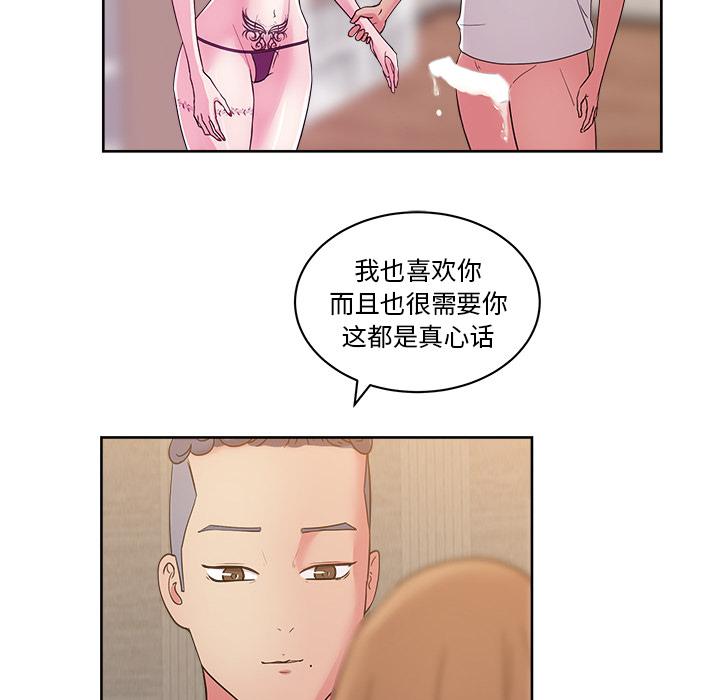 生存游戏漫画韩漫全集-漫画吧的秀晶：35无删减无遮挡章节图片 