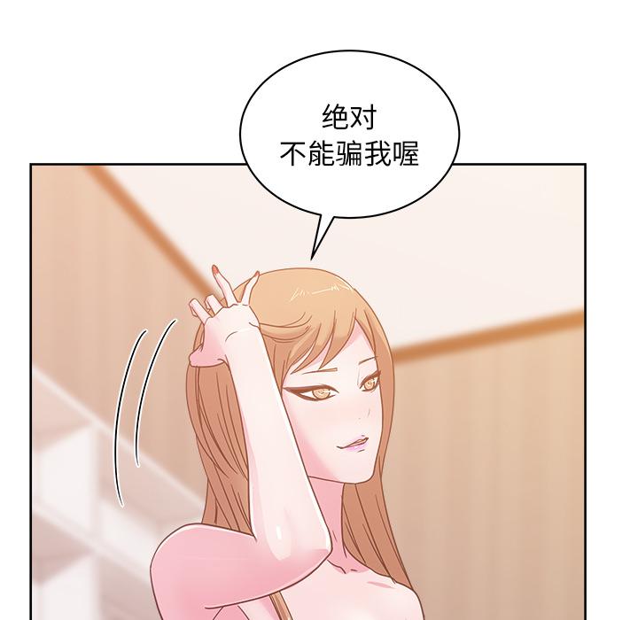 生存游戏漫画韩漫全集-漫画吧的秀晶：35无删减无遮挡章节图片 