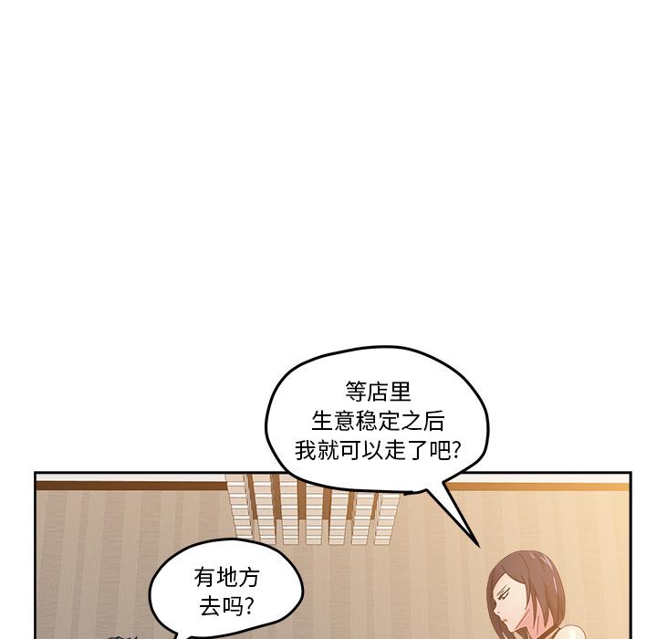 生存游戏漫画韩漫全集-漫画吧的秀晶：36无删减无遮挡章节图片 