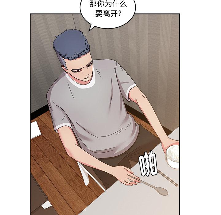 生存游戏漫画韩漫全集-漫画吧的秀晶：36无删减无遮挡章节图片 