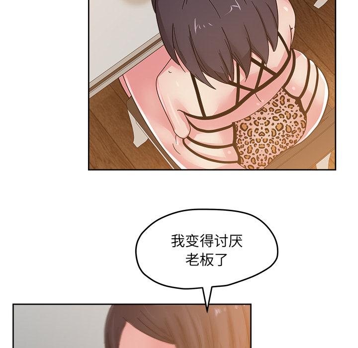生存游戏漫画韩漫全集-漫画吧的秀晶：36无删减无遮挡章节图片 