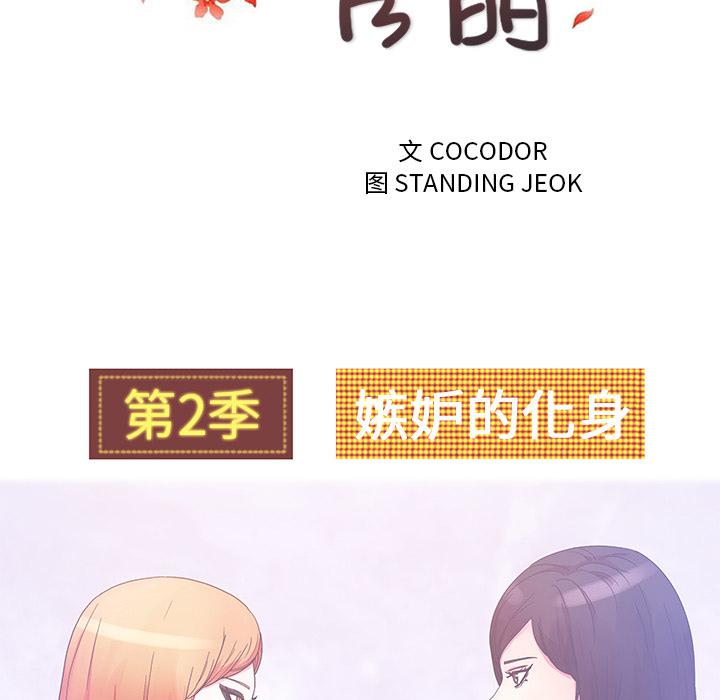生存游戏漫画韩漫全集-漫画吧的秀晶：36无删减无遮挡章节图片 