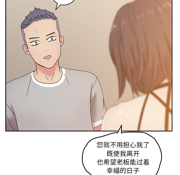 生存游戏漫画韩漫全集-漫画吧的秀晶：36无删减无遮挡章节图片 
