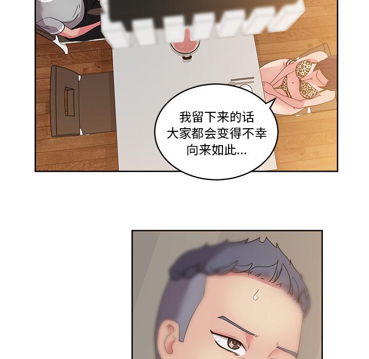 生存游戏漫画韩漫全集-漫画吧的秀晶：36无删减无遮挡章节图片 