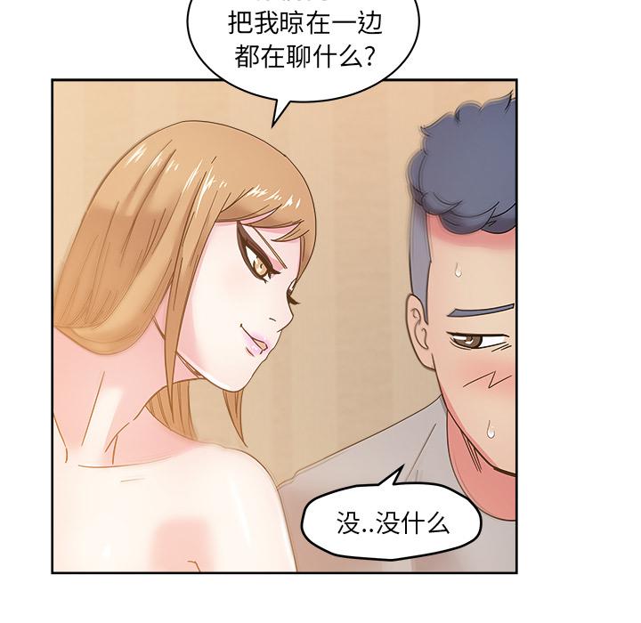 生存游戏漫画韩漫全集-漫画吧的秀晶：36无删减无遮挡章节图片 