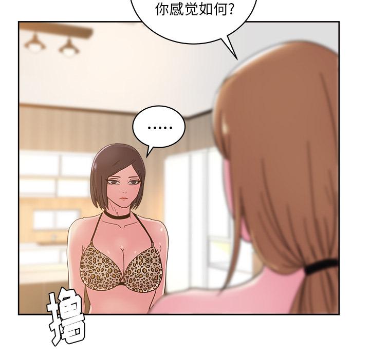 生存游戏漫画韩漫全集-漫画吧的秀晶：36无删减无遮挡章节图片 