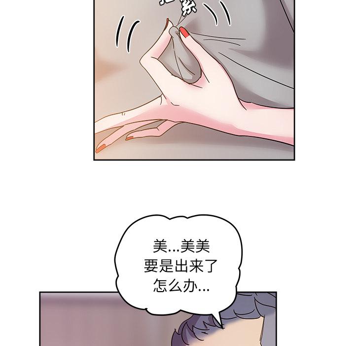 生存游戏漫画韩漫全集-漫画吧的秀晶：36无删减无遮挡章节图片 