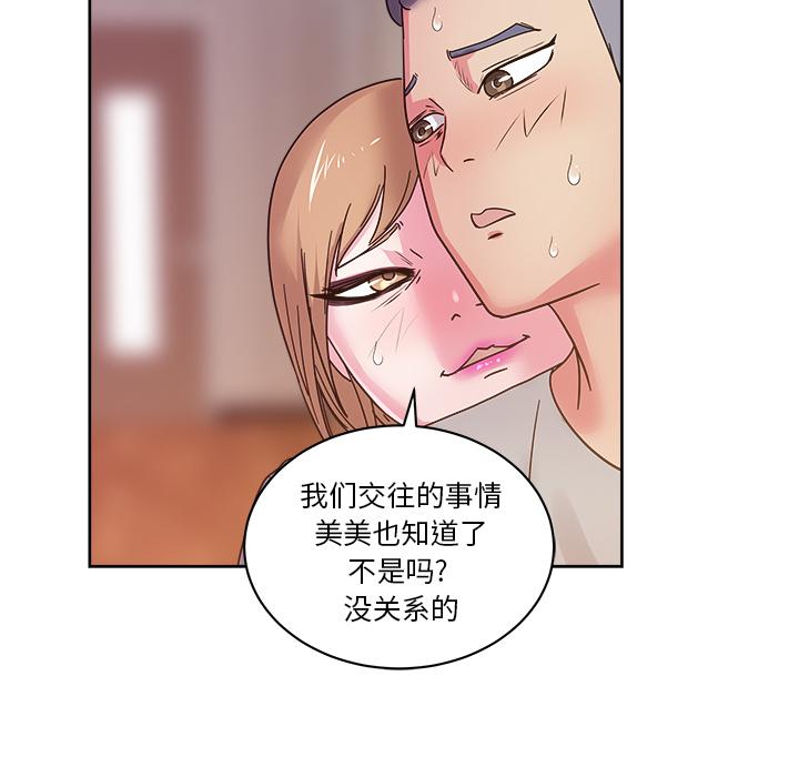 生存游戏漫画韩漫全集-漫画吧的秀晶：36无删减无遮挡章节图片 