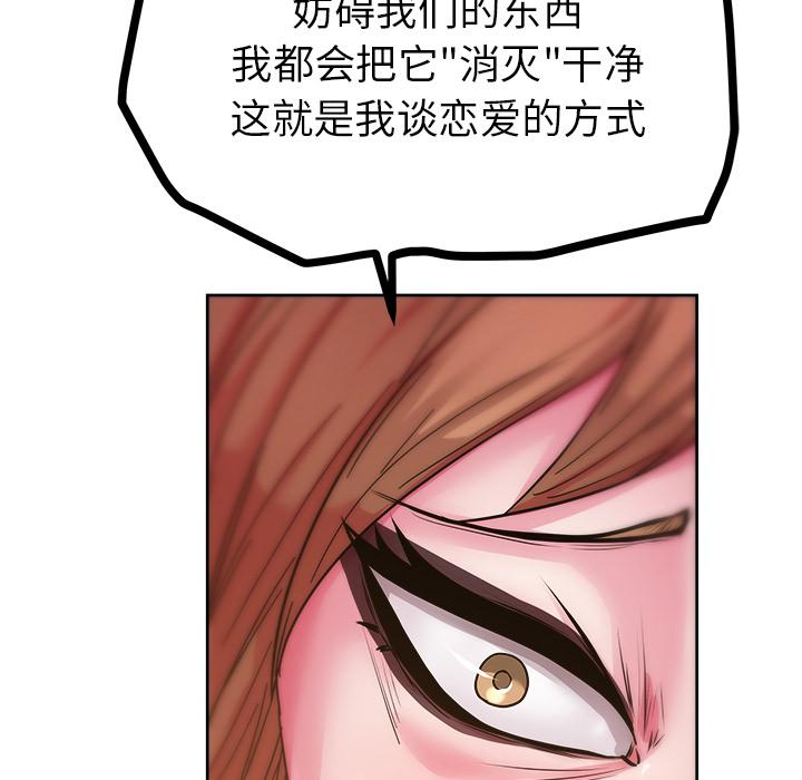 生存游戏漫画韩漫全集-漫画吧的秀晶：36无删减无遮挡章节图片 