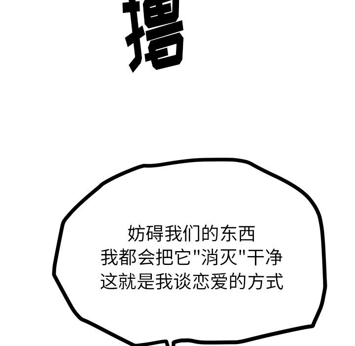生存游戏漫画韩漫全集-漫画吧的秀晶：37无删减无遮挡章节图片 
