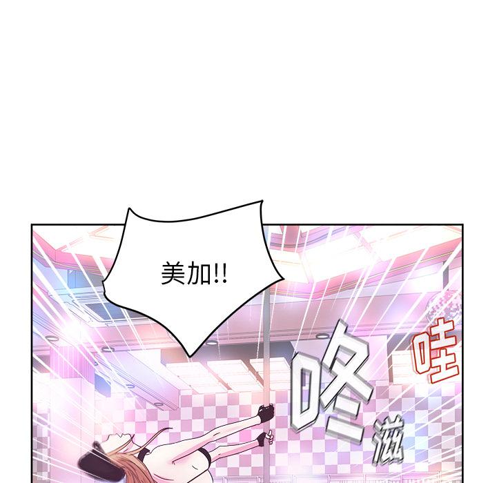 生存游戏漫画韩漫全集-漫画吧的秀晶：37无删减无遮挡章节图片 