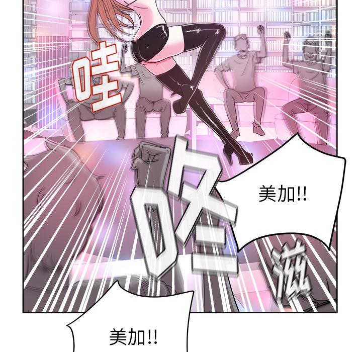 生存游戏漫画韩漫全集-漫画吧的秀晶：37无删减无遮挡章节图片 