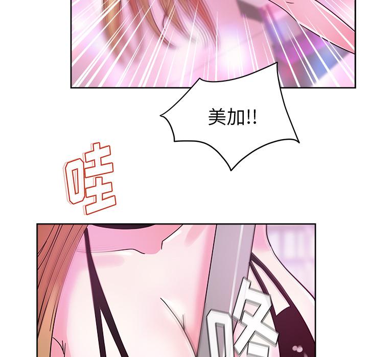 生存游戏漫画韩漫全集-漫画吧的秀晶：37无删减无遮挡章节图片 
